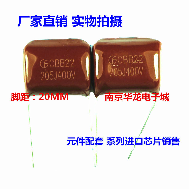 CBB21 CBB21 CBB22 capacitor 400V 205J 2UF 400V CBB film capacitor