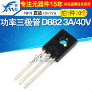 Wing Alliance điện Tripole D882 2SD882 3A 40V NPN Direct TO-126 10.