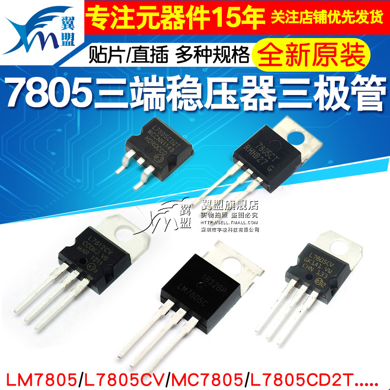 Lm7805 Lm7805Ct Three-Terminal Voltage Regulator Transistor L7805Cv/Cd2T Lm317T L7812Cv