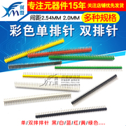 Đơn hàng kim 1 x 40 hàng tăng gấp đôi kim 2 x 40 vòng 2.54mm sân 2.0 màu đen, trắng, đỏ, xanh lá cây và màu vàng đơn hàng kim.