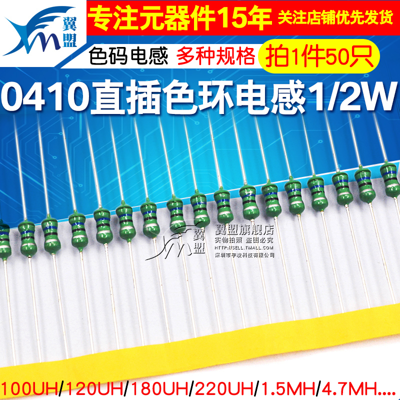 0410 In-line color ring inductor 1 2W 0 5W Color code inductor 1mH 470uH 100uH~4 7mH 50pcs