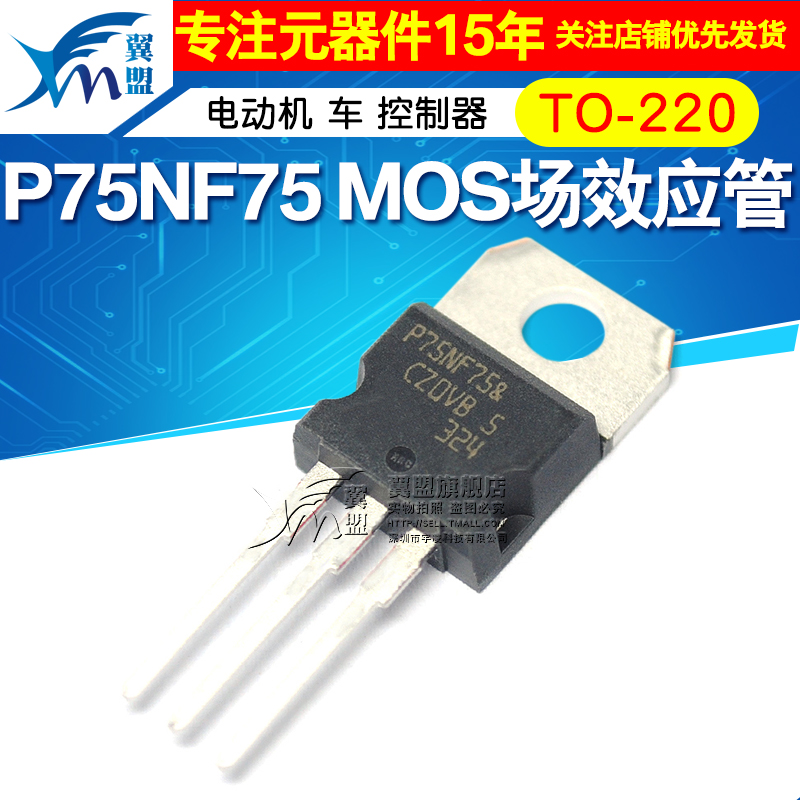 STP75NF75 P75NF75 TO-220 MOSFET mos Field Effect transistor Motor Vehicle Controller