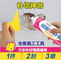 Wall wall repair TV wall hole fill wall crack nail hole repair agent inner wall white latex paint Putty powder