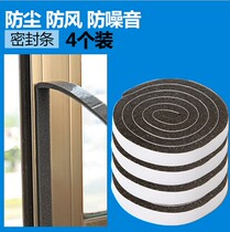 Practical window sealing paste aluminum alloy window sealing strip door and window soundproof strip anti-theft wooden door seam dustproof patch