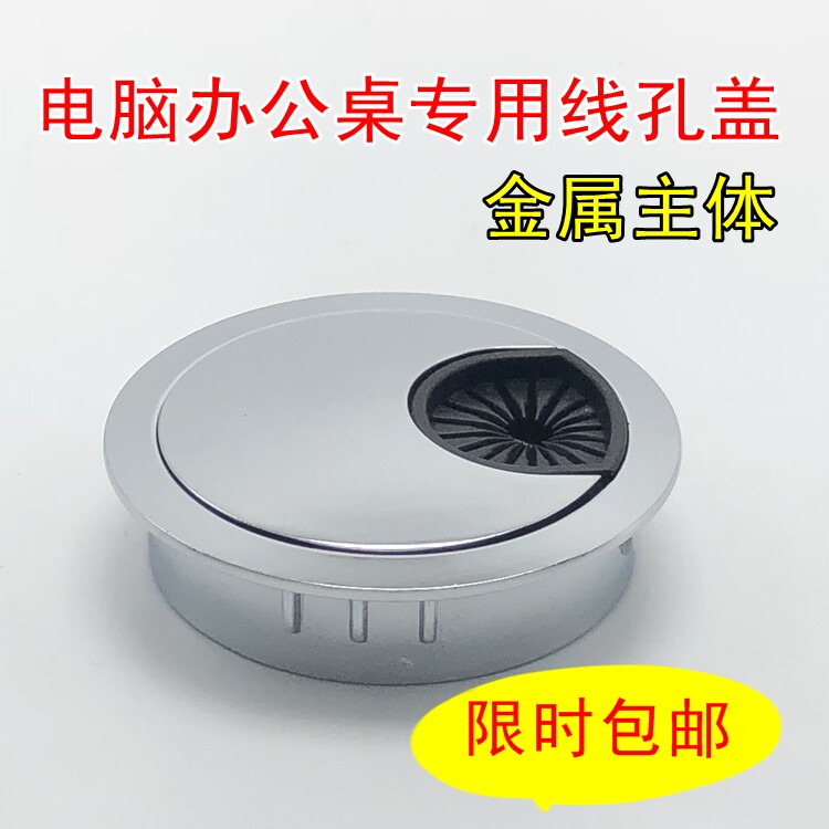 Computer Desk Sub-Hole Wearing Wire Hole Cover Plate Book Table Top Through Walkout Wire Box Outlet Drilling Cover Bathroom Overall Cupboard