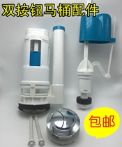 Toilet accessories double press tank fittings one-piece double press toilet tank accessories toilet accessories old-fashioned