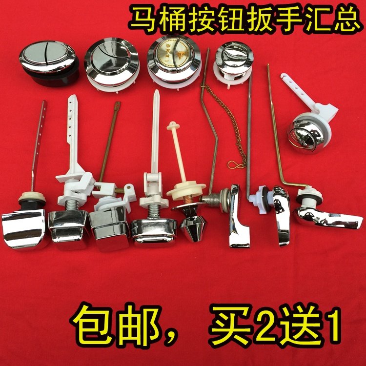Toilet Old-fashioned Toilet Water Tank Accessories Front Wrench Oval Side Buttons Square Drain Switch Handle Double Buttons