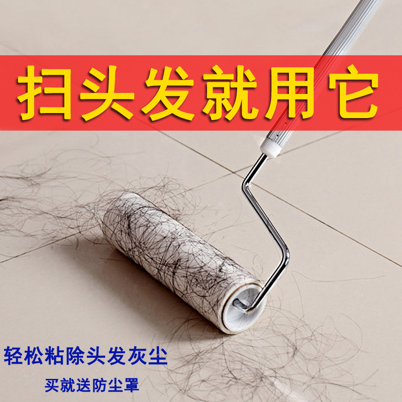Household Floor Hair Remover with Long Handle, Extendable, Slanted Tear-Off Sticky Hair Dust Mop, Sticky Roller