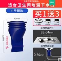 [Специальное обновление дренажного синего цвета] маленький короткий 28-34 мм внутренний диаметр [купить 1 get 3]