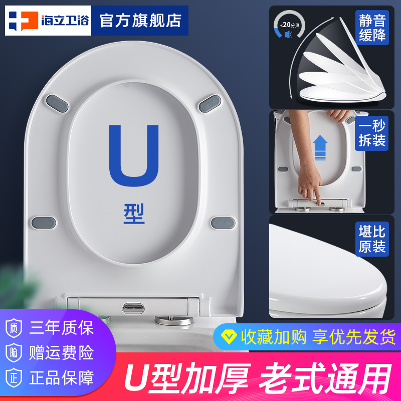 Toilet cover u-shaped thickened universal toilet cover old-fashioned household large u-shaped urea-formaldehyde toilet cover slow-down cover