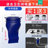 [Специальное обновление дренажного дренажного синего цвета] Короткий короткий 35-39 мм внутренний диаметр [купить 1 get 3]