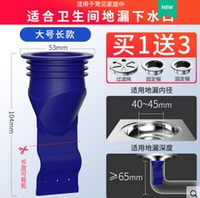 [Специальное модернизация дренажного синего цвета] Большой длинный 40-45 мм внутренний диаметр [купить 1 get 3]