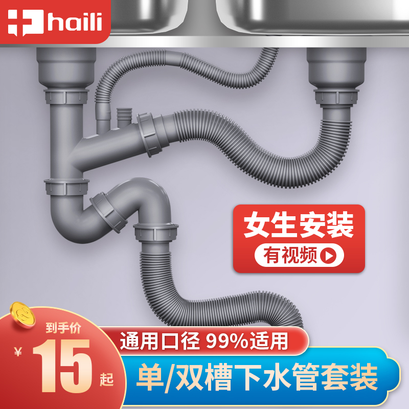 Wash basin drain pipe fittings kitchen sink drain pipe double sink sink sink deodorant stainless steel drain cover