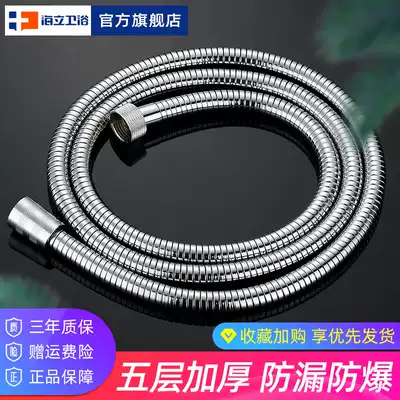 Shower hose Shower head Water pipe Water heater pipe Stainless steel water inlet Bathroom accessories Shower head lengthened