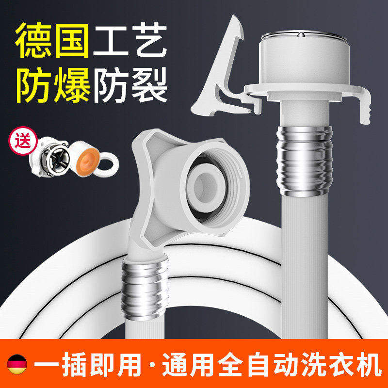 [USD 12.18] Fully automatic washing machine water inlet pipe extension