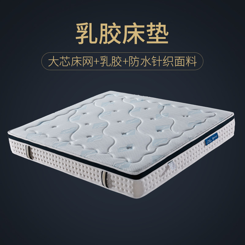 Simmons bed mat Large core bed Natural environmental protection latex bed mat Independent pattern high-grade waterproof knitted fabric bed mat