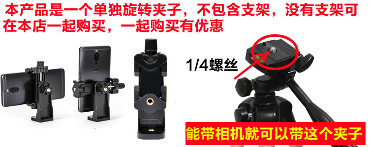 Máy ảnh tripod sống phụ kiện khung vít điện thoại di động cố định head Apple Huawei điện thoại di động clip phổ tự hẹn giờ cực