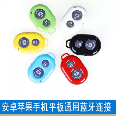 Mobile phone Bluetooth remote control Wireless remote control self-timer Android Apple mobile phone tablet ipad universal camera button