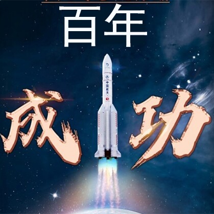 百年科技器材的LOGO