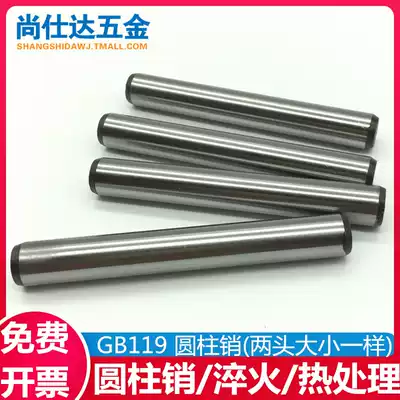 20mm25mm30mm cylindrical pin quenching heat treatment hardened positioning pin GB119 round pin pin direct sales