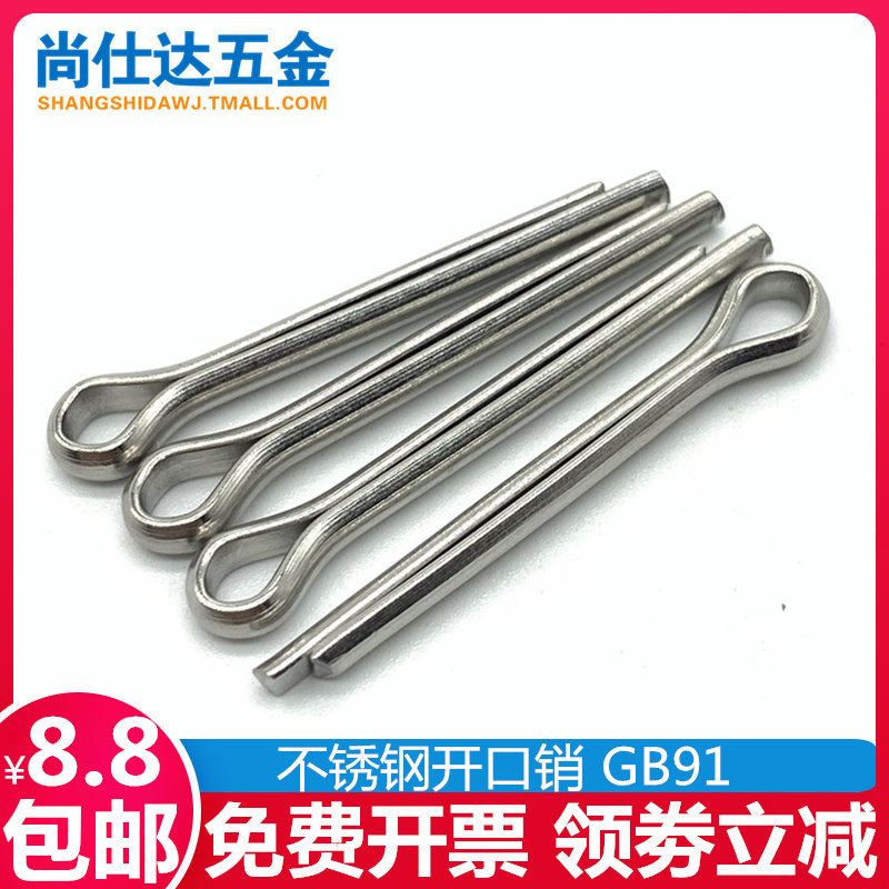 M1M1 M1M1 5M2M2 5M3M4M5 304 5M3M4M5 stainless steel opening pin-pin-pin hairpin U-pin steel pin