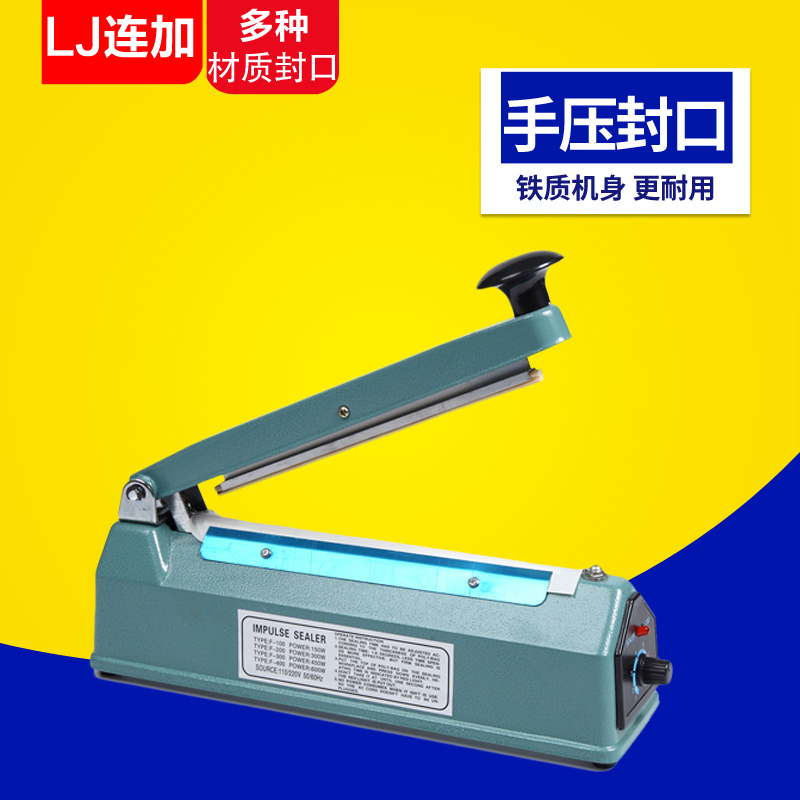 Hand-pressed plastic bag sealing machine Manual commercial snack small household nougat plastic sealing machine Food film packaging bag heat sealing machine Shrink film sealing and cutting machine