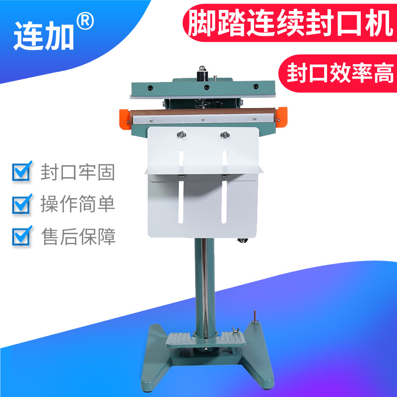 Foot type sealing machine Commercial fast heating wide-brim kraft paper aluminum foil rice tea film packaging plastic bag foot vertical heat sealing machine aluminum frame upper and lower PE sealing bag machine