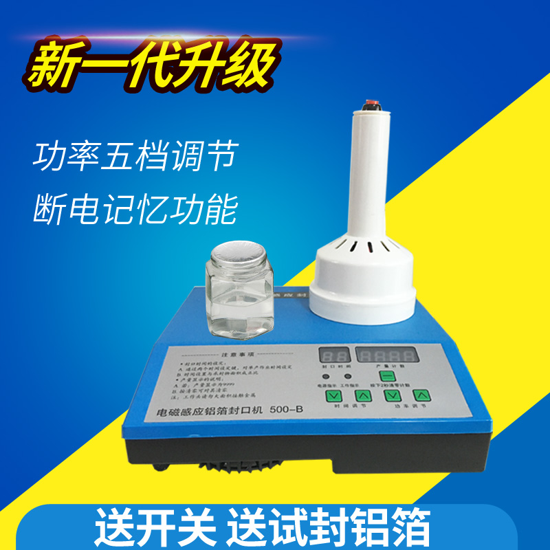 Handheld electromagnetic induction honey plastic bottle oil barrel pot glass bottle Xuemei Niang Tin foil aluminum foil gasket sealing machine