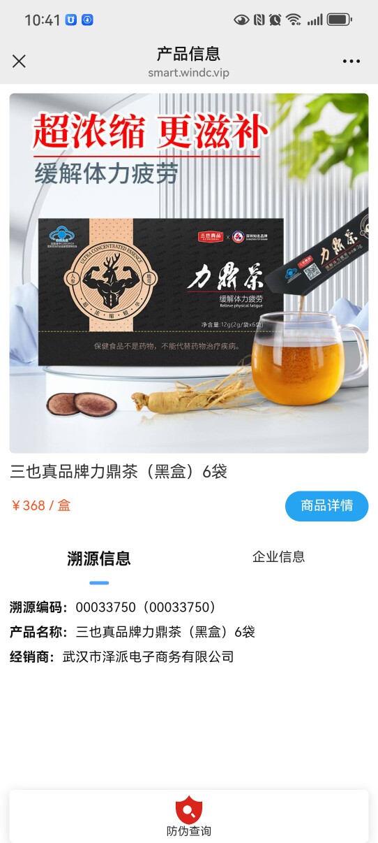 泽生力鼎茶企业店