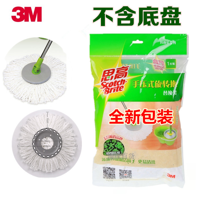 3M Thinking Master Pressure Cyclone Rotary Drag Replacement Mount T0T1T2T4 Universal Replacement Mop Head mop