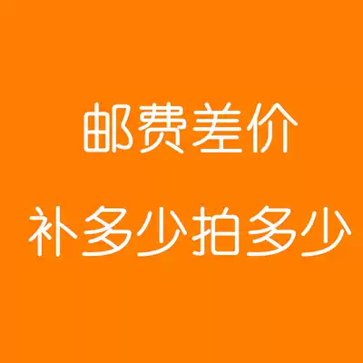 How much to make up the difference