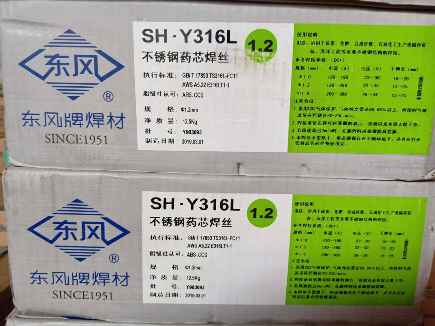 Shanghai Dongfeng SH Y 316L stainless steel core welding wire 1 2mm CO2 gas protection welding