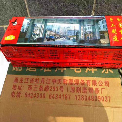 Mudanjiang midday EDZCr-B-00 type alloy abrasion-proof welding rod D707D999 surfacing wearable electric welding rod