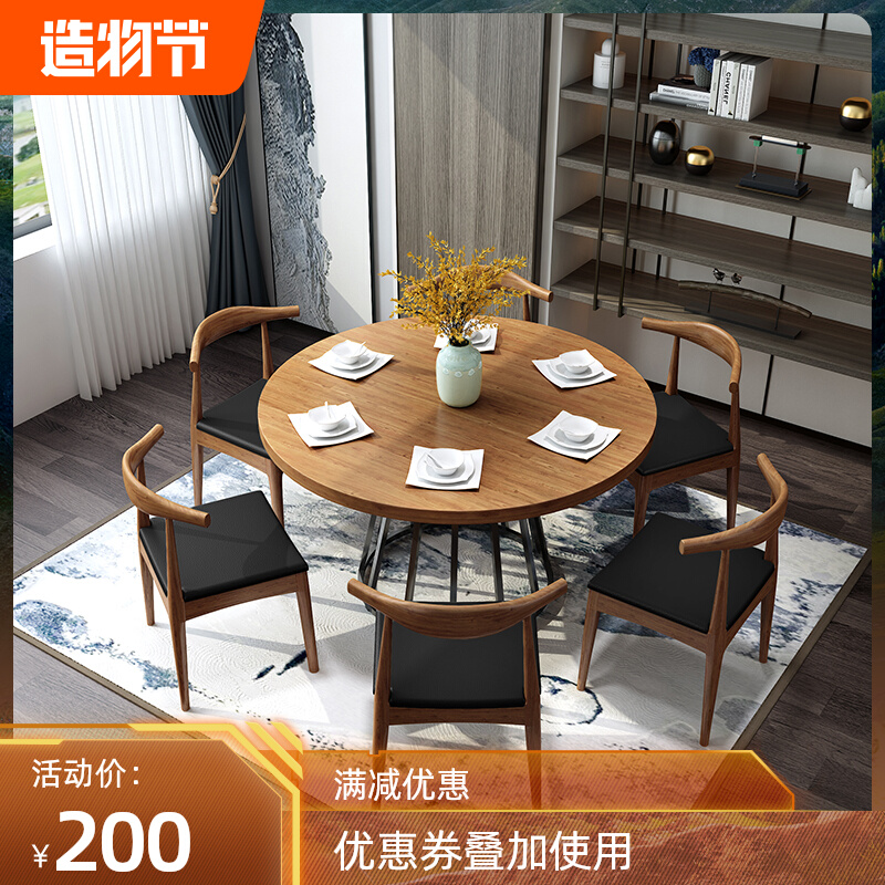 Industrial style solid wood round dining room dining table hot pot table canteen restaurant table and chair combination iron retro round table