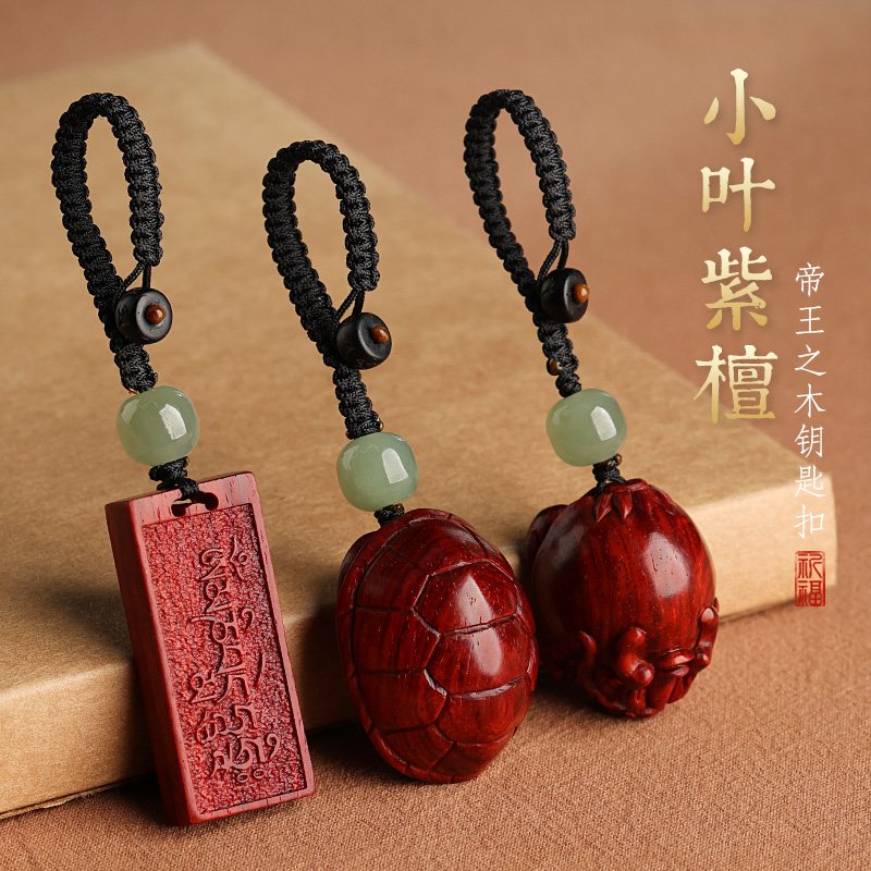 Small Leafy Purple Sandalwood Key Buckle Upscale Gift Car Pendant Hanging for men and women Nothing Cards Creative Gift Wooden Pendants-Taobao