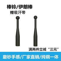 Clubbell Iran stick steel baseball Fighting strength Comprehensive physical fitness training 2kg-48kg