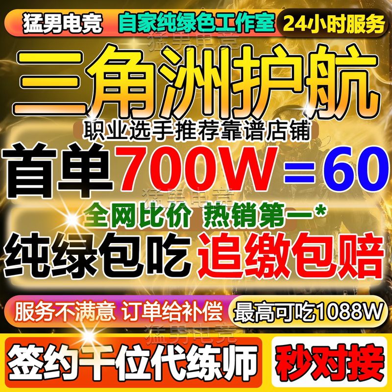 【Official Flagship】Delta Force Escort Service for Haval Coin, Pure Green Prison, Aerospace, Top Secret Pc Game 【Official Flagship】Delta Force Escort Service for Haval Coin, Pure Green Prison, Aerospace, Top Secret Pc Game