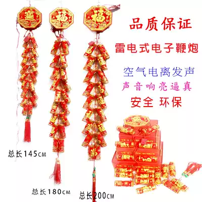 Simulation electronic firecrackers with sound wedding Spring Festival opening switch type moving wedding firecracker housewarming music firecrackers