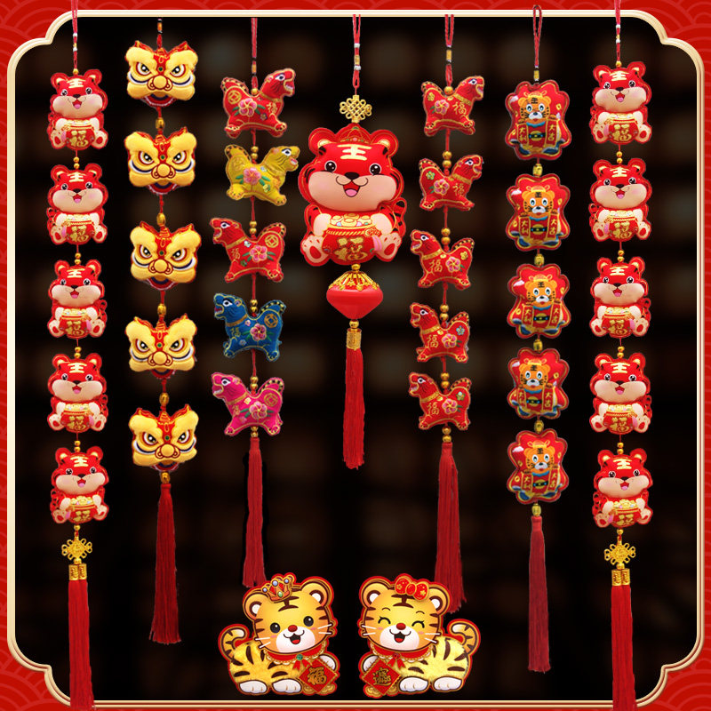 2022 New Year's hanging of lanterns The lantern Tiger year cartoon Cartoon Sheng Fu Character Qiao Relocating the Festive Entrance to the Decorative Size Pendant