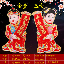 2021 New Year decoration supplies three-dimensional cartoon double-sided pasted gold boy Jade female door stickers Spring Festival happy character wall stickers