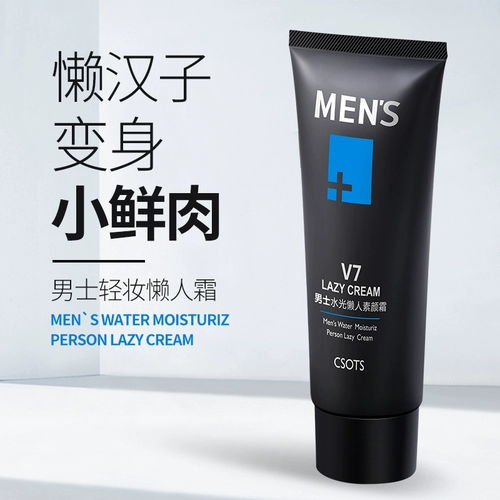 Увлажняющее молочко для тела для лица, лосьон для ухода за кожей, контроль жирного блеска