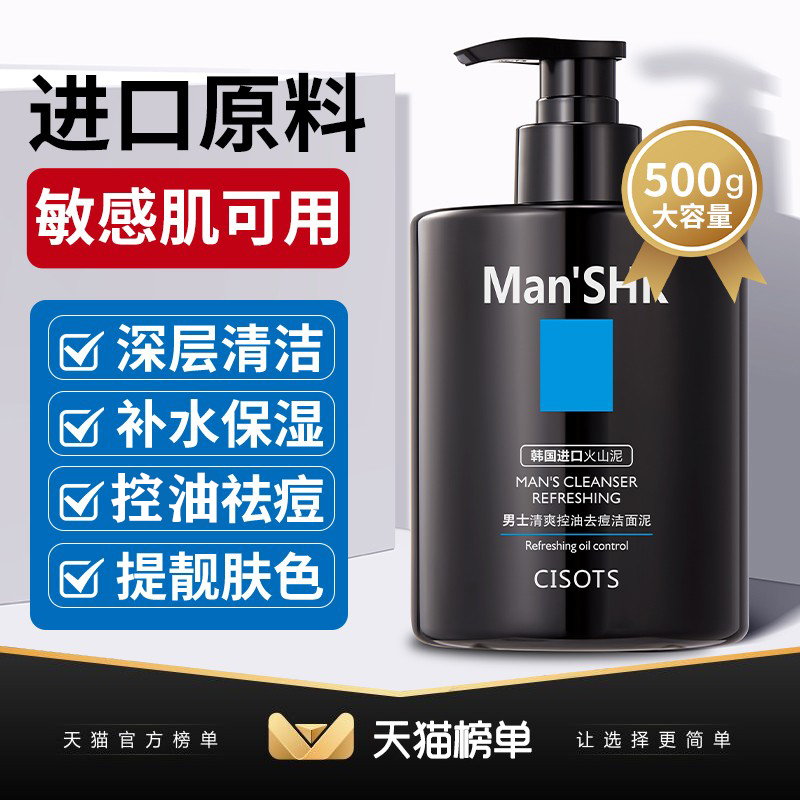 Jeff Springs Volcanic Mud Men's Exclusive Cleanser Anti-Acne Oil Control Moisturizing Teen Cleanser Skin Care Product Set