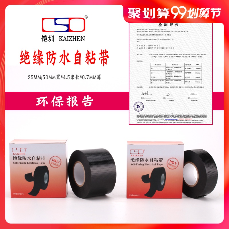 Rubber BELT SELF-ADHESIVE RUBBER INSULATION TAPE SEAL 10KV BUTYL HIGH VOLTAGE RUBBER SELF-ADHESIVE WITH ELECTRIC HIGH VOLTAGE ELECTRIC WATER PUMP WATERPROOF TAPE SELF-ADHESIVE TAPE 50MM WIDE 2 5CM