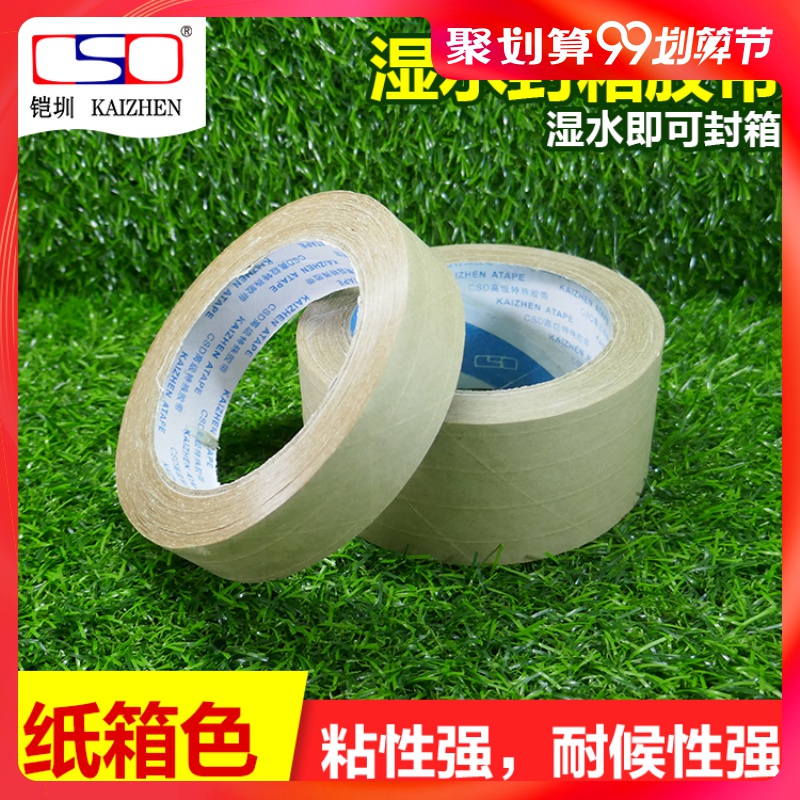 Wet water clip gluten kraft wet water adhesive tape High adhesive eco-friendly rubber paper Line wet water seal case adhesive tape 25 m