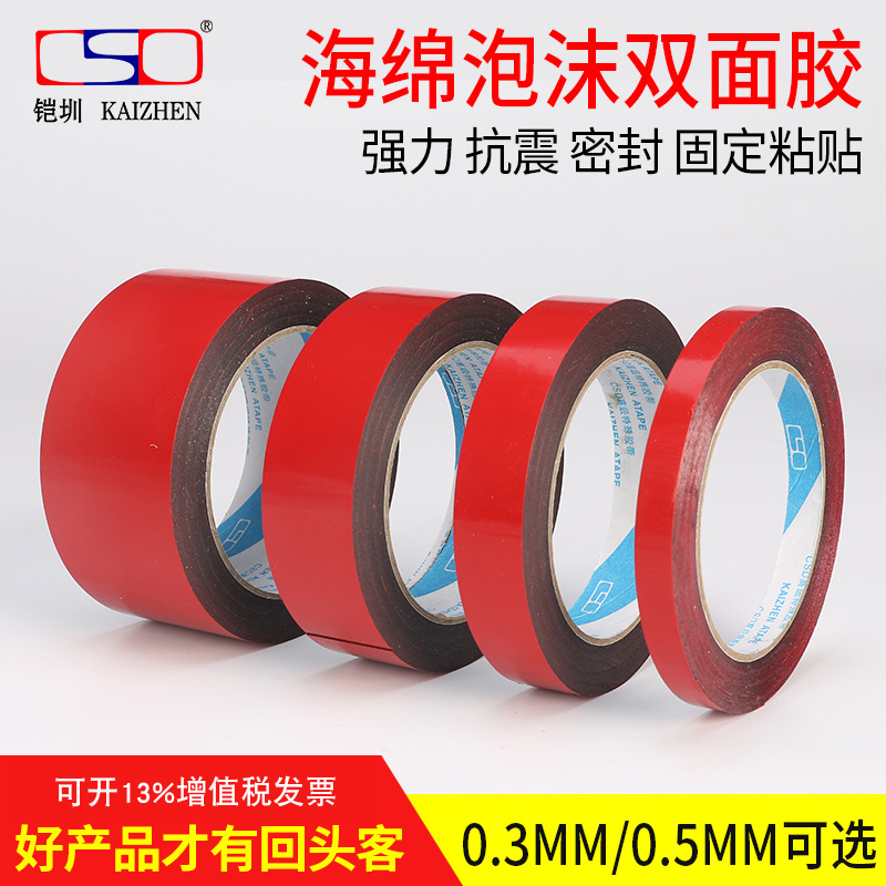 PE black sponge double-sided adhesive tape 0 5MM foam high adhesive buffer red film black powerful foam 0 3MM thick mobile phone repair glue sticking nameplate adhesive external wall separating real stone paint adhesive tape