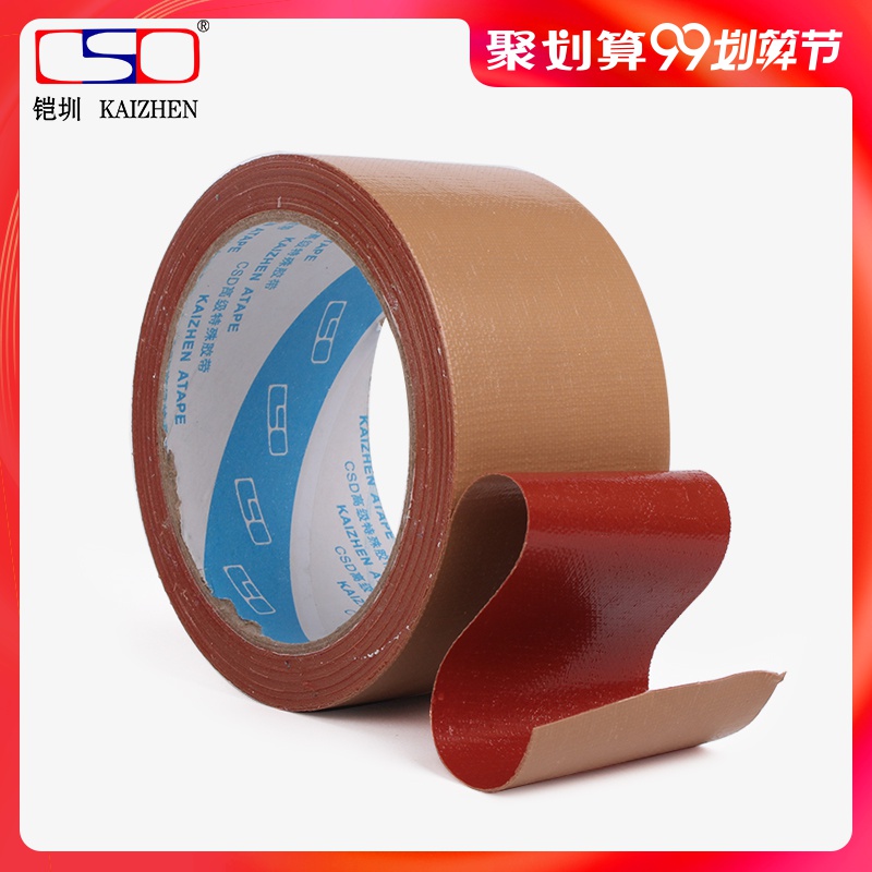 ATAPE brown cloth base adhesive tape web version print sealing mesh adhesive tape cow leather bouky adhesive tape fabric cutting table sticking edge 10M sewing machine positioning single-sided high adhesive clothing stencil fixing plus sticking up coffee color