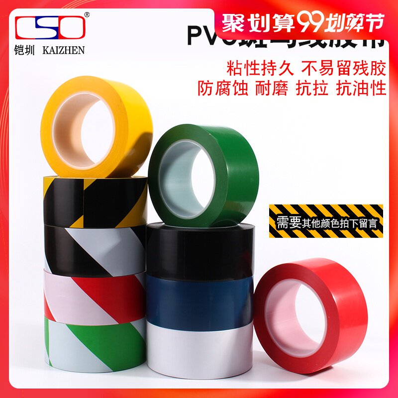 Warning tape 5S logo color scribing floor tape PVC black macular horse line warning landmark adhesive floor glue