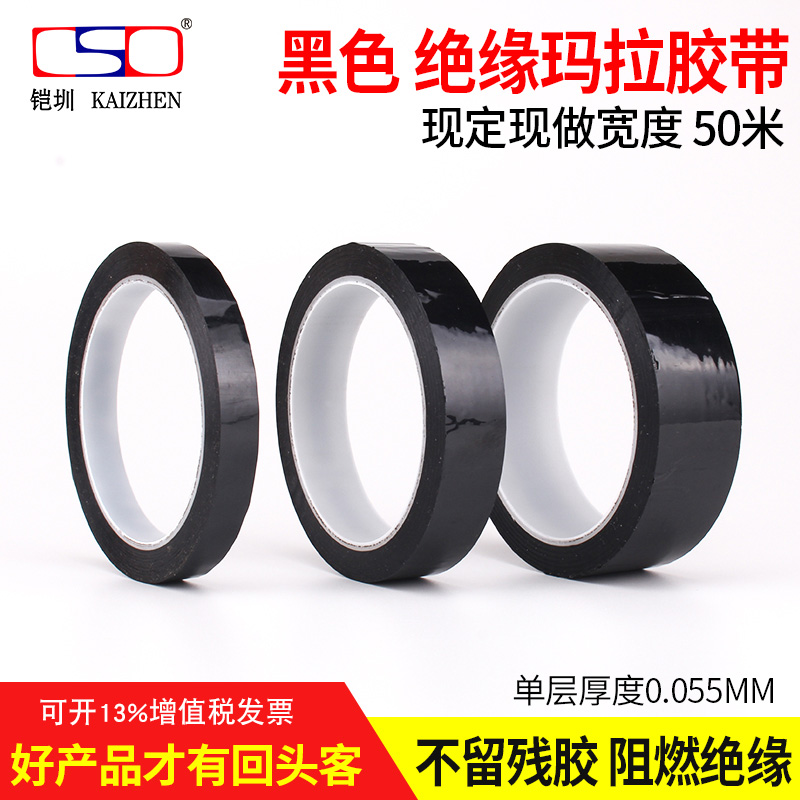 Black Mylar tape Transformer tape Black Mylar insulation tape Mara PET high temperature and voltage 10MM*50m tape