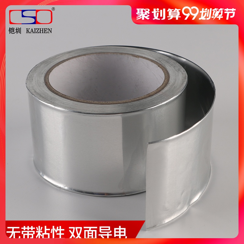 Pure aluminium foil paper not with adhesive aluminium Poised double conductive pure aluminium foil with double-sided adhesive without sticky custom width 0 1MM thick