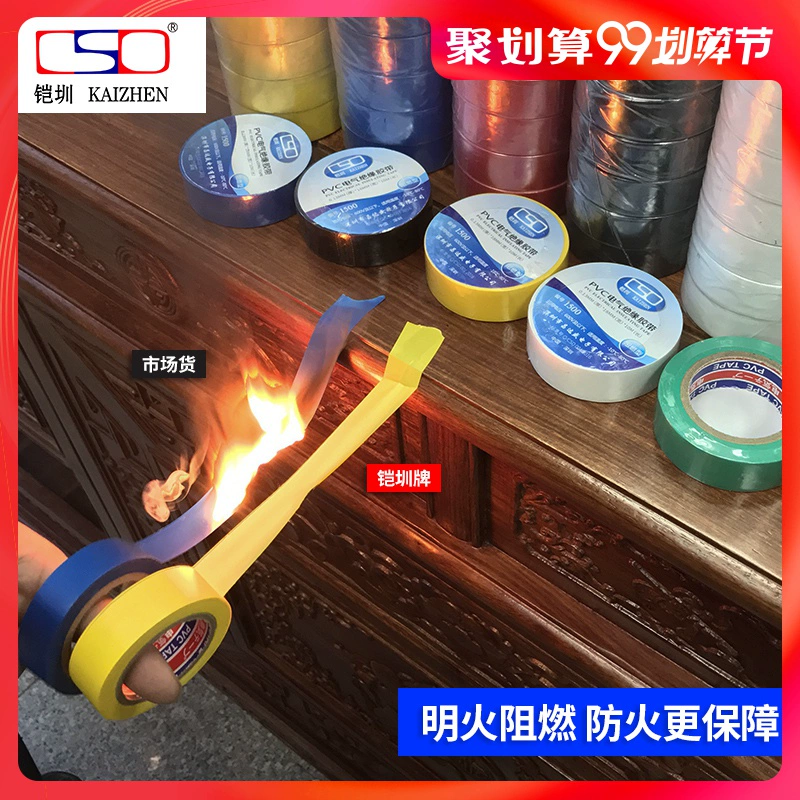 Băng keo điện Băng dính điện Băng keo điện PVC chống cháy Băng cách điện Băng chống cháy Màu xanh lá cây Vàng xanh đỏ Đen trắng 600V - Băng keo